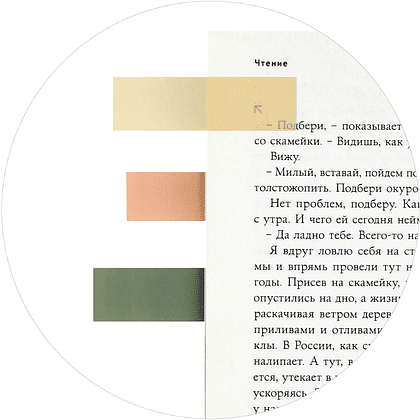 Закладки пластиковые "Для книголюбов", 50x15 мм, 140 штук - 3