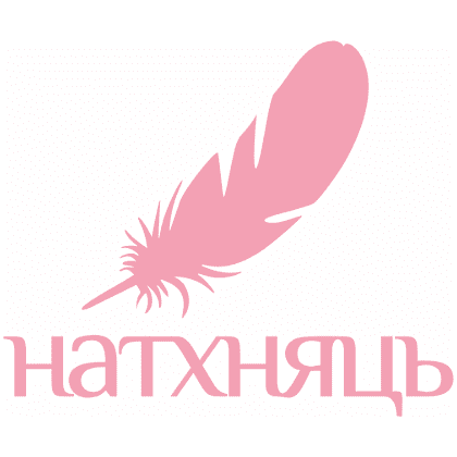 Футболка унисекс "Натхняць", M-L, хлопок, белый, розовый - 2