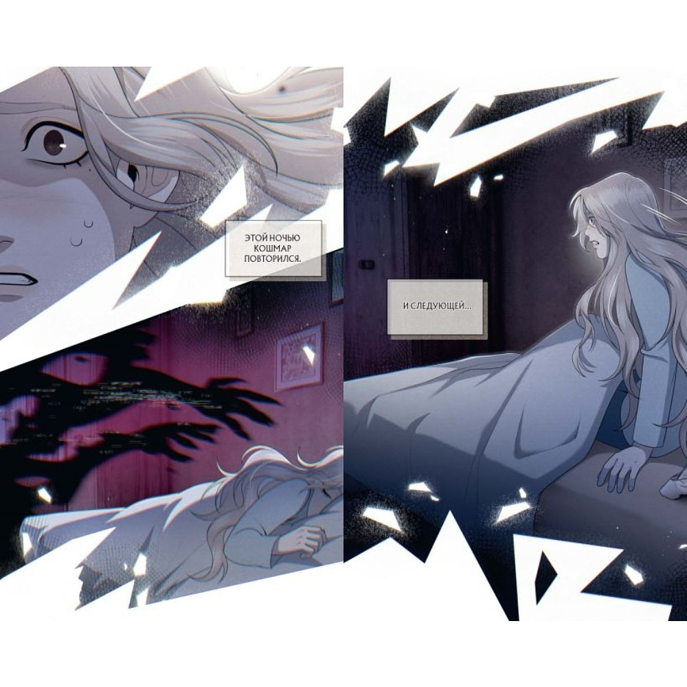 Книга "Зайчик 2. Комикс. Том 1. Дыхание леса", Urchata, Дмитрий Мордас - 13