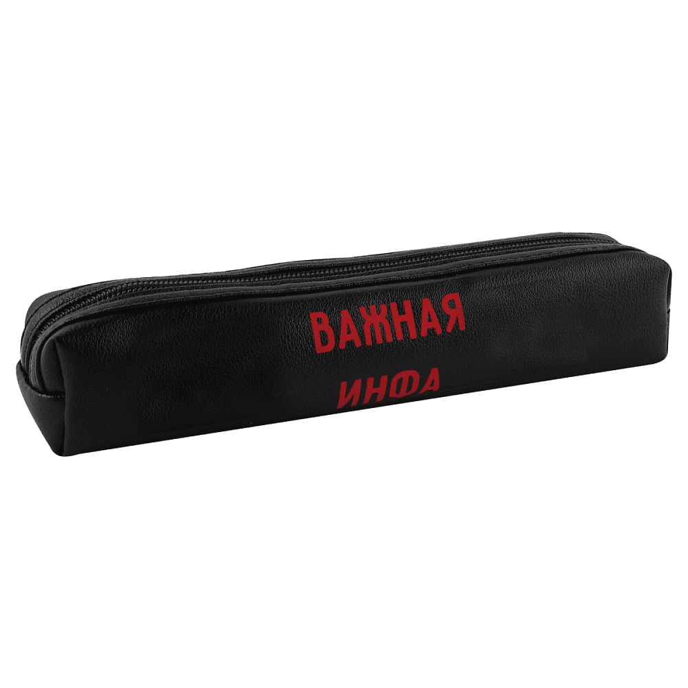Пенал "Важная инфа", 1 отделение - 2