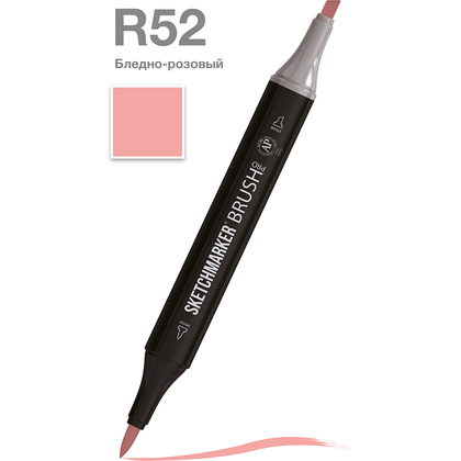 Маркер перманентный двусторонний "Sketchmarker Brush", R52 бледно-розовый