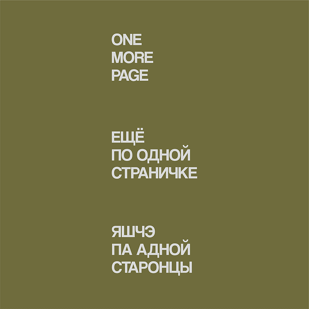 Кофер металлик «One more page», хаки - 2