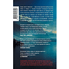 Книга "Роман Марсо Миллера", Марсо Миллер - 2