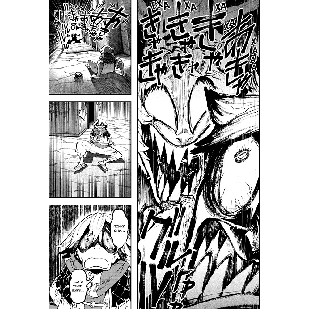 Книга "Gachiakuta. Крутые отбросы. Том 6", Кэй Урана - 8