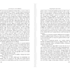 Книга на французском языке "Madame Bovary", Гюстав Флобер - 8