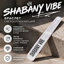 Браслет светоотражающий "Teneriffa. Shabany vibe", белый