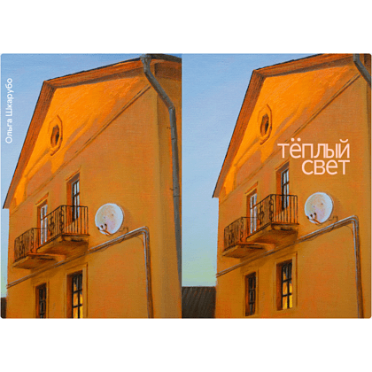 Обложка для паспорта «Теплый свет», Ольга Шкарубо, натуральная кожа, разноцветный - 2