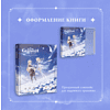 Книга "Genshin Impact: Официальные иллюстрации. Часть 1", miHoYo - 5