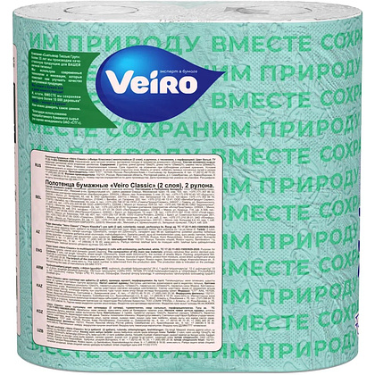 Полотенца бумажные "Veiro Classic", 2 слоя, 2 рулона - 4