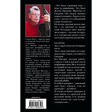 Книга "Долгая Прогулка. Бегущий человек", Стивен Кинг
