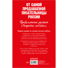 Книга "Разреши любить", Джейн А. 