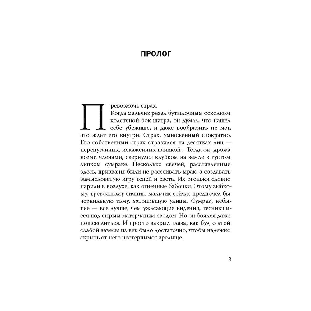 Книга "Бюро темных дел", Фуасье Э. - 4