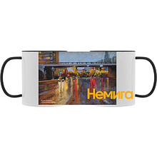 Кружка керамическая «Дождливый вечер», Ольга Шкарубо, белый, черный внутри и ручка, 350 мл.