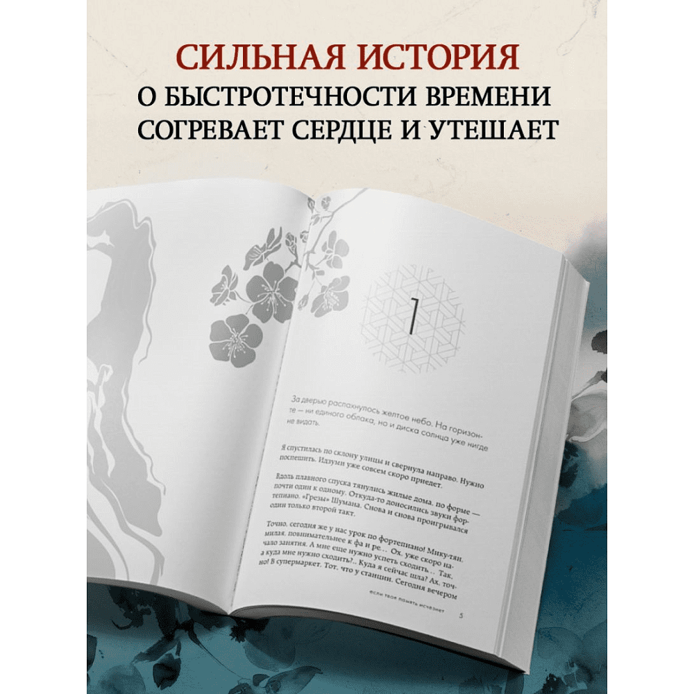 Книга "Если твоя память исчезнет (покет)", Гэнки Кавамура - 8