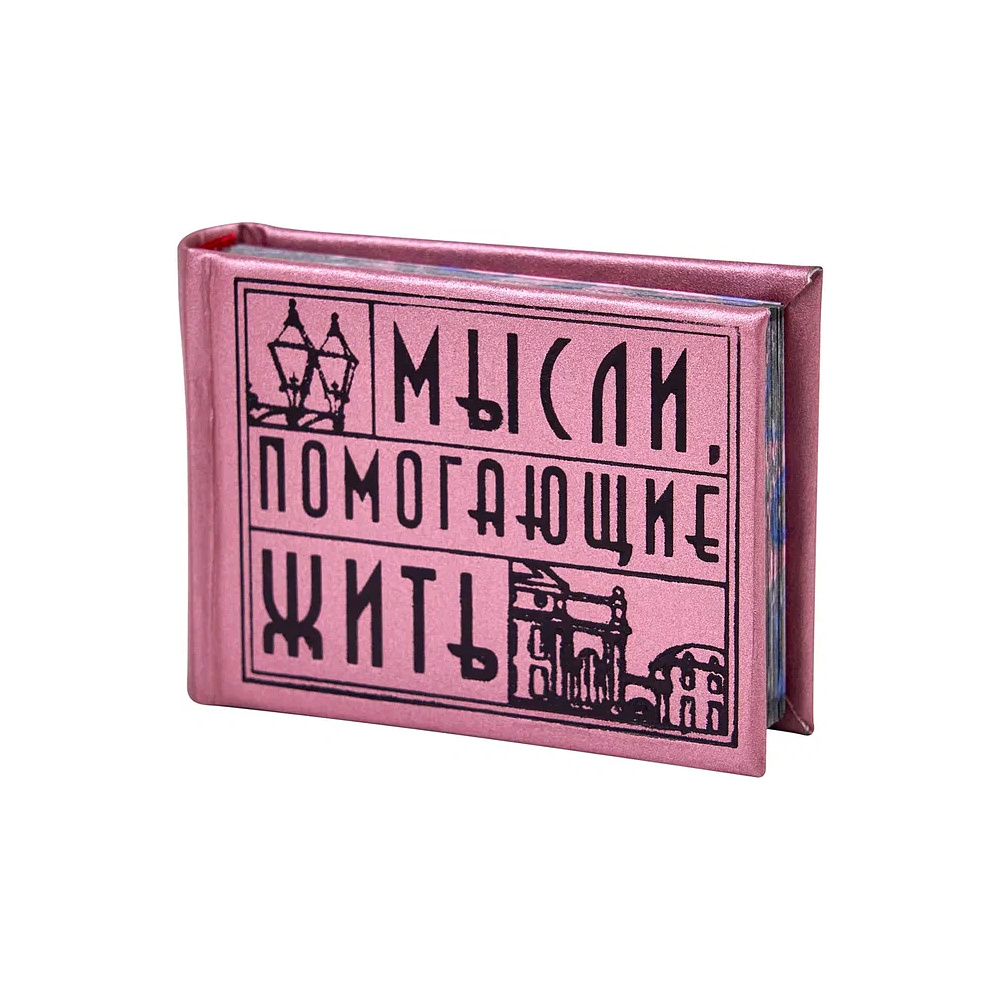 Комплект из 5 книг-мини "Афоризмы", в футляре, 40х57 мм, ассорти - 13