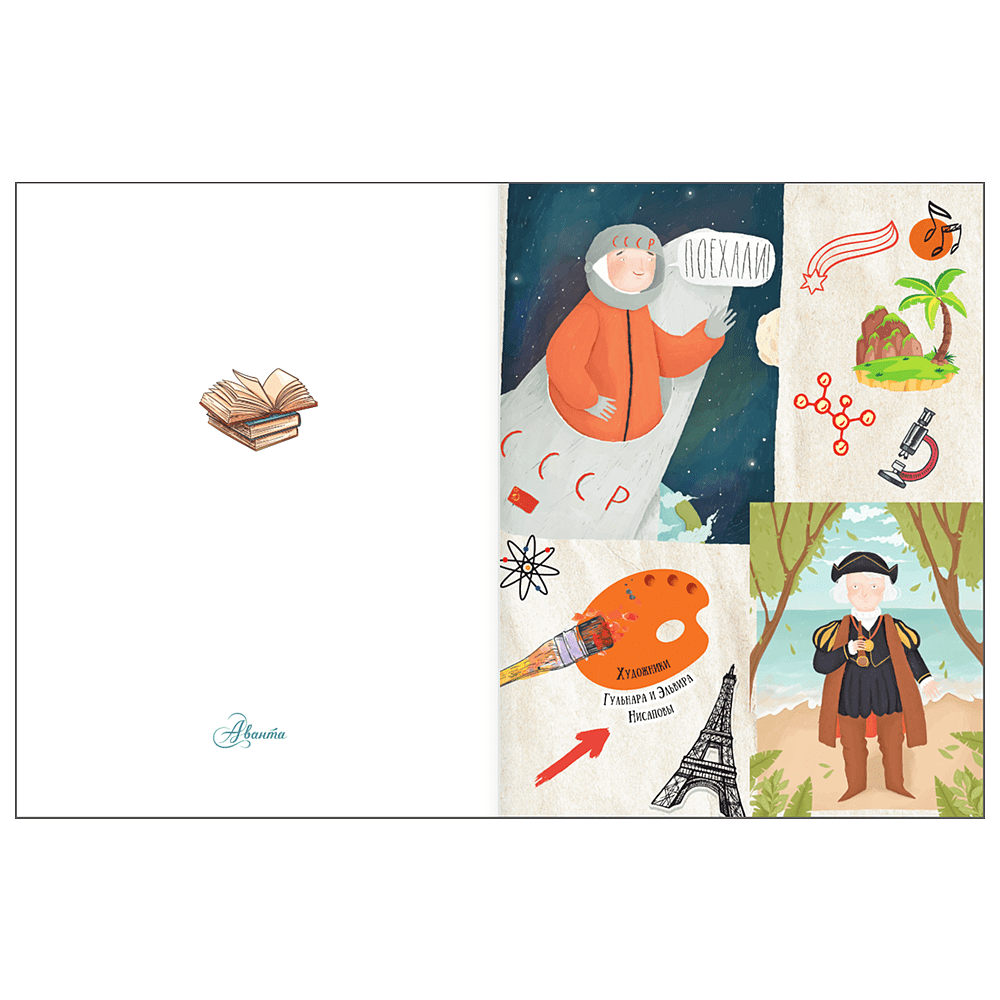 Книга "Мальчики, которые изменили мир", Андрей Чупин - 4