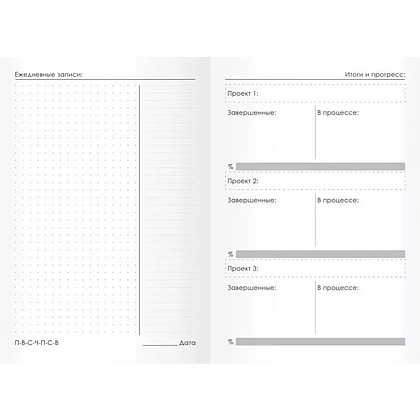 Блокнот-планер "Project journal. No 4", А5, 100 листов, песочный - 3