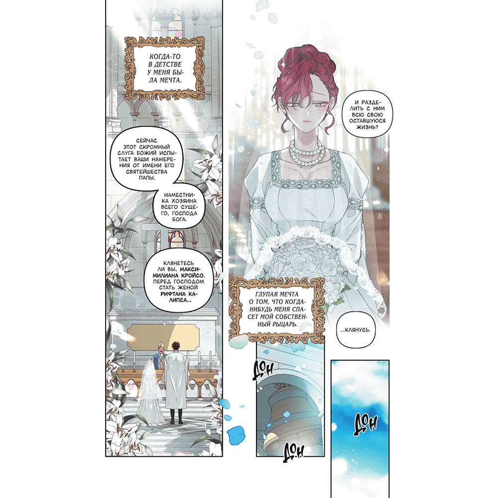 Книга "Под дубом. Том 1. Манхва", Суджи Ким - 8
