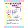 Книга "Готовим с Hello Kitty and Friends" - 4