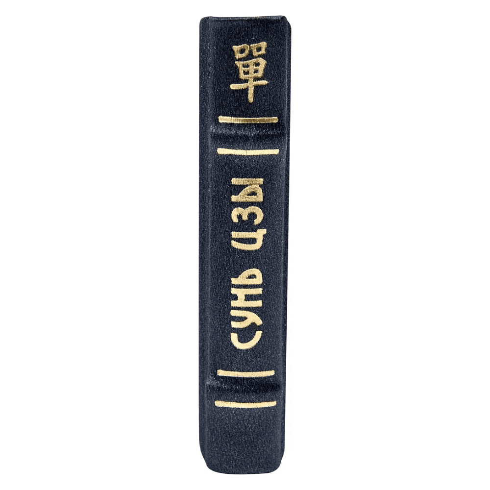 Книга-мини "Искусство войны", Сунь-Цзы, 60х75 мм, ассорти - 9
