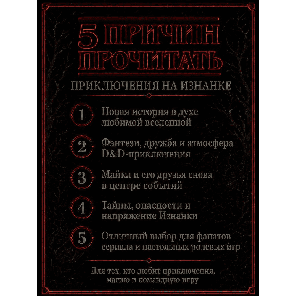 Книга "Приключения на Изнанке. Исчезновение волшебника", Майкл Уиллер - 5