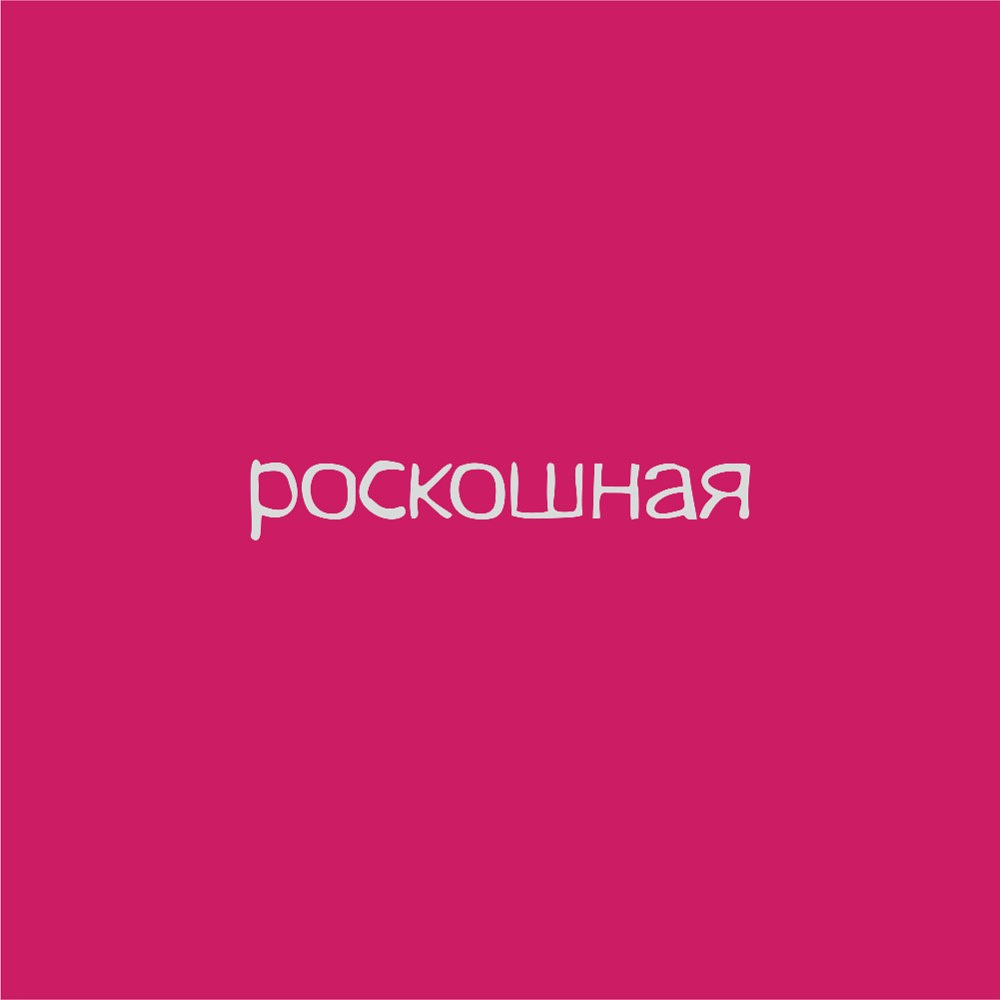 Термокружка "Роскошная", 600 мл, soft touch, розовый - 2