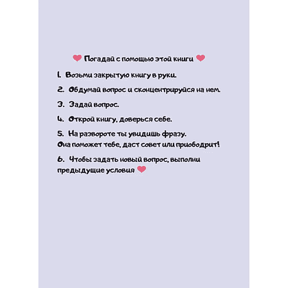Книга "Лапки-царапки. Звериный оракул", kumihokai - 5