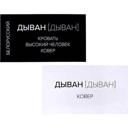 Игра настольная "Сумбурный квиз. Трудности перевода" - 5