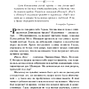 Книга "Еретики Дюны" (подарочное издание), Фрэнк Герберт - 5