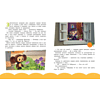 Книга "Чебурашка. Истории о дружбе" - 3
