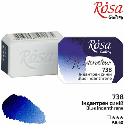 Краски акварельные "ROSA Gallery", 738 индантреновый синий, кювета