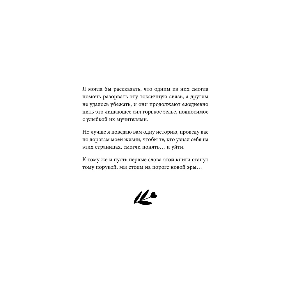 Книга "Print Mint. Дом на окраине Парижа. Израненные души встретятся вновь", Сабрина Филипп - 7