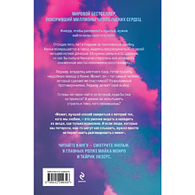 Книга "Напоминание о нем (цветной обрез, лимитированное издание)", Колин Гувер