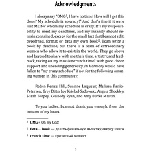 Книга "История любви. Среди тысячи слов. In Harmony" (англ.яз.), Эмма Скотт