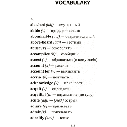 Книга на английском языке "Убийства по алфавиту", Агата Кристи - 6