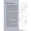 Книга "Скетчинг для начинающих. Искусство быстрых зарисовок шаг за шагом", Питер Кронин - 7