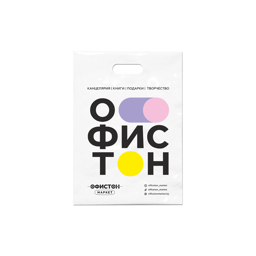 Пакет "ОфистонМаркет", 30x40 см, 70 мкм, белый