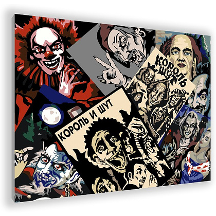 Картина по номерам "Король и шут" Картина по номерам "Король и шут"
