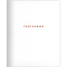 Тетрадь предметная "Block география", А5, 48 листов, клетка, скоба сбоку, белый
