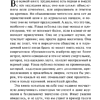 Книга "Магистраль. Колл. Герой нашего времени", Михаил Лермонтов - 3