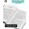 Книга "Первоклассный адвокат. Том 3", Му Сули - 3