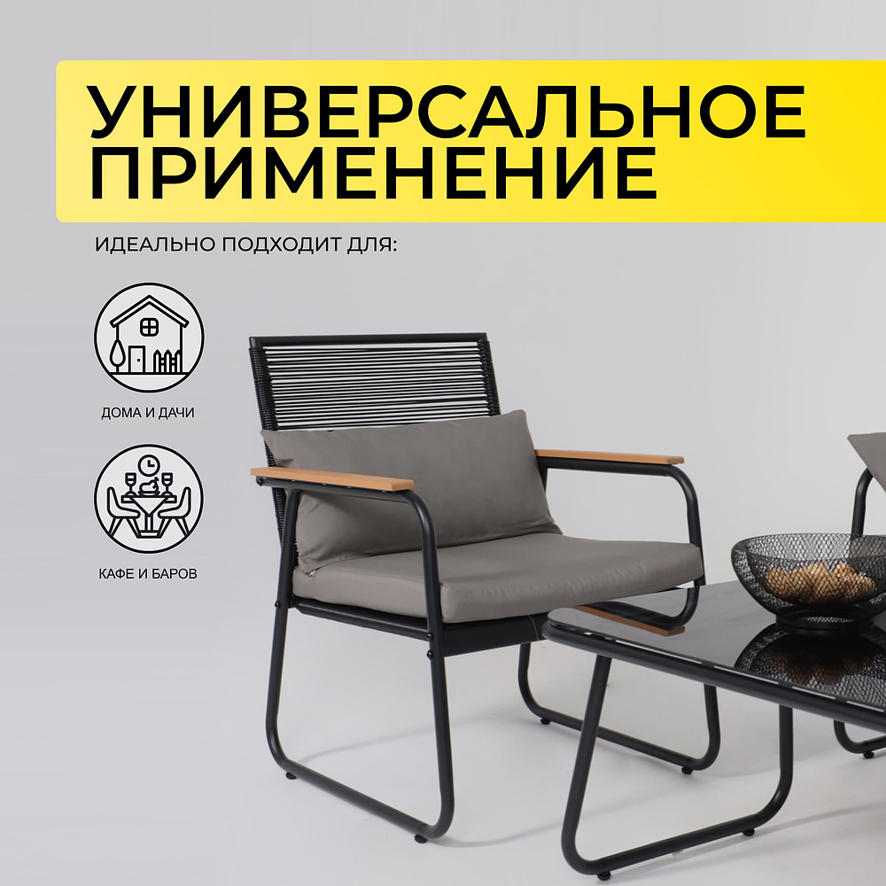 Комплект мебели садовой AksHome GARDENIA (кресло  2 шт, диван 1 шт, стол 1 шт), черный - 3