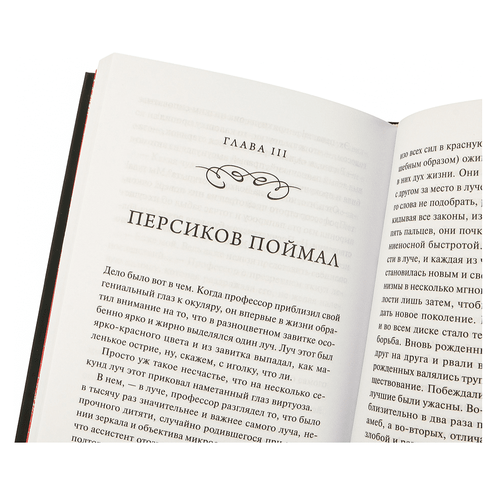 Книга "Вечные истории. Собачье сердце", Михаил Булгаков - 7