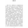 Книга на китайском языке "Шум ветра", Май Цзя - 3