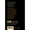 Книга "Эйзен", Яхина Г.  - 2