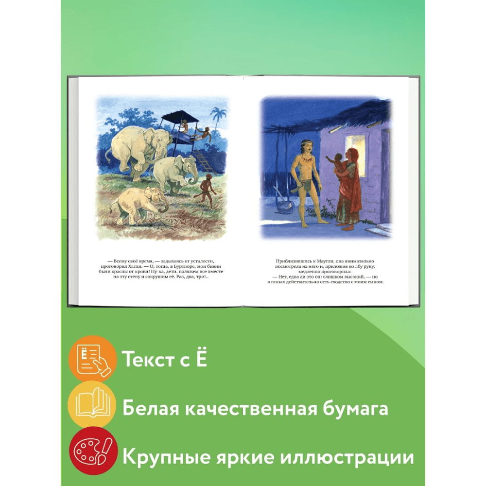 Книга "Книги для внеклассного чтения. Маугли", Редьярд Киплинг - 6