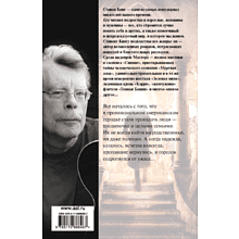 Книга "Жребий Салема", Стивен Кинг