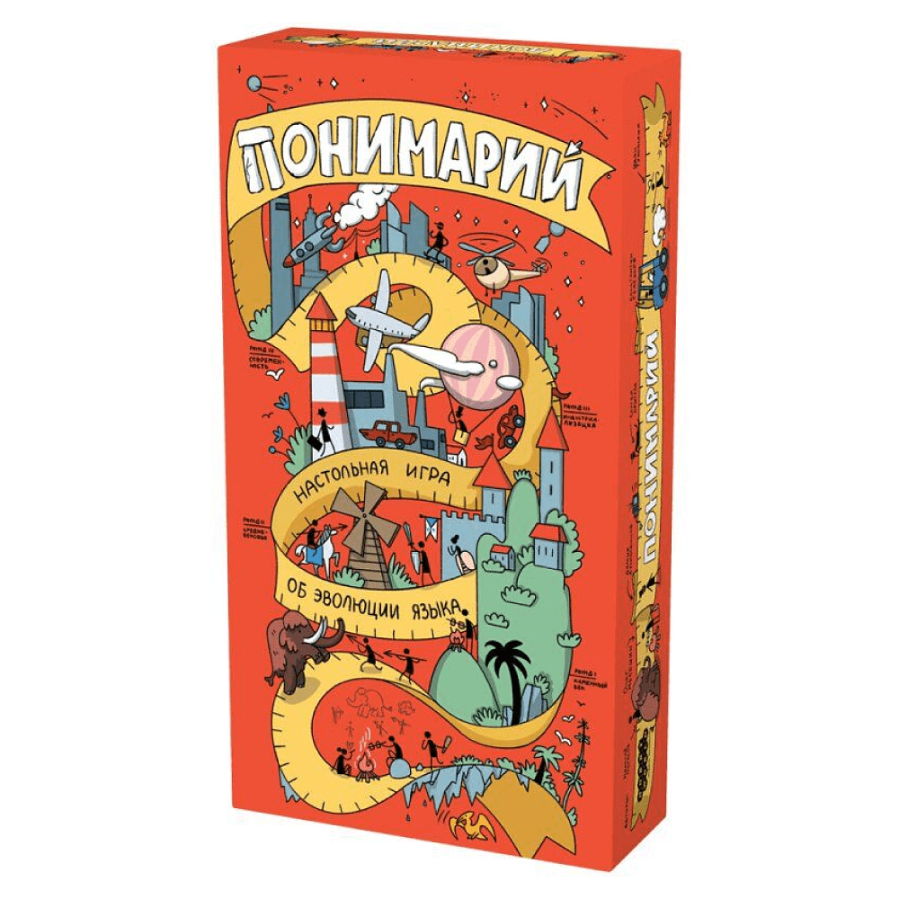 Игра настольная "Понимарий"