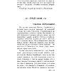 Книга "Пагоня на Грунвальд", Кастусь Тарасаў - 8