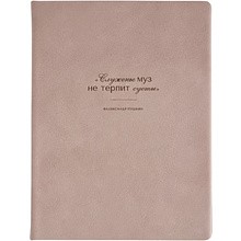 Ежедневник датированный "Письма" на 2027 год, А5, 352 страницы, розовый 